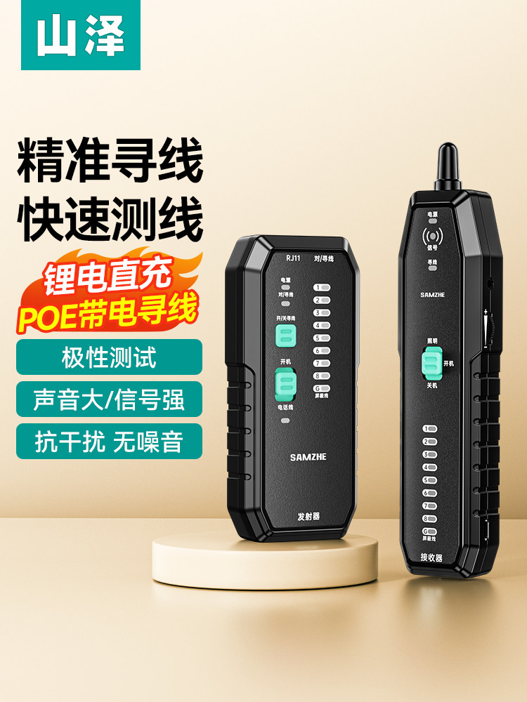Shanze Network Line Finder Anti-Interference Cable Tester Network Cable Telephone Line Poe Line Tracker Live Wire Checker Professional Electrician Model Multifunctional Official Flagship Store Continuity Tester