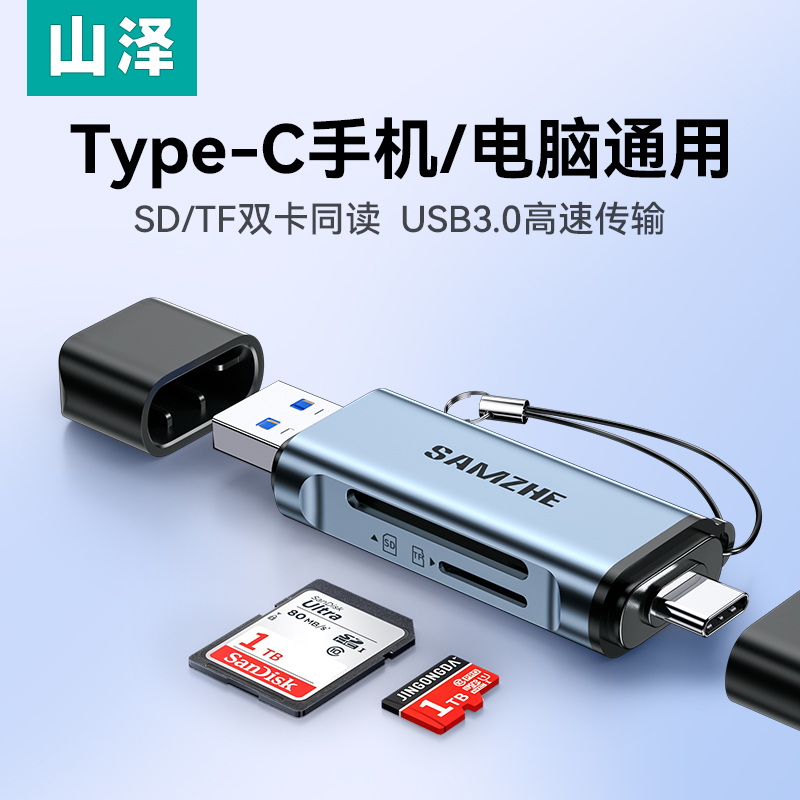Shanze 携帯電話 SD カードリーダー カメラ CCD カード TF メモリ USB3.0 高速読み取り TypeC オールインワン コンピュータ ドライビング レコーダー ストレージ 多機能コンバータ 16 Apple 15 に適合
