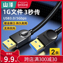 Shanze double-head USB data cable 3 0 2 0 public to male head line mobile hard disk radiator like set-top box recorder 1 meter charging connection extension cable to usb two-way socket