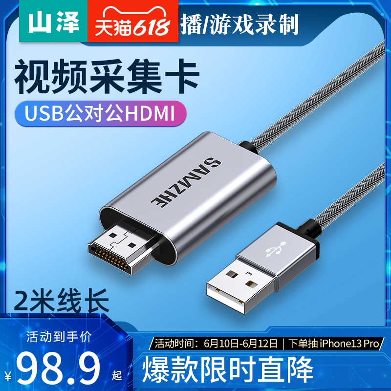 Mountain Zee USB Film Collection Card Switch Live Collection PS4 5 NS Laptop High-definition 4K Recording Box Surveillance Photographic Lens Single Eye Camera Top Box HDMI Line Conversion