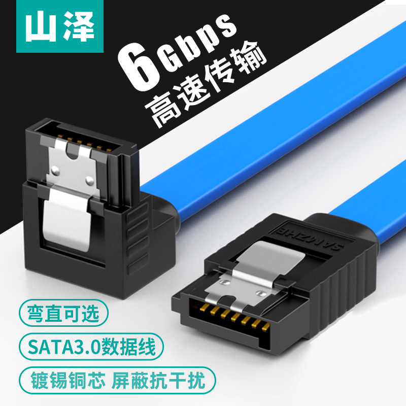 Mountain Zee SATA3 0 Data Line Computer Universal Connection SSD Solid State Mechanical Hard Disk Optical Drive Power Supply Serial Line 