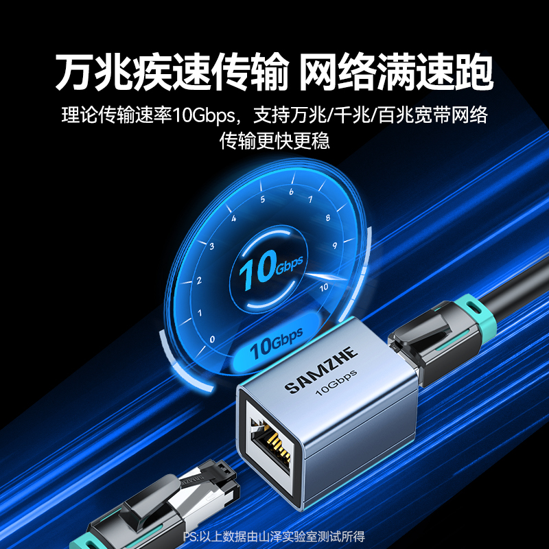 山泽水晶头：网络世界的精密连接器