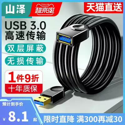 Shanze usb3 0 extension cable Male to female 1 2 3 meters 2 0 interface extended data cable TV mouse Printer Computer keyboard U disk adapter 5 10M power supply expander