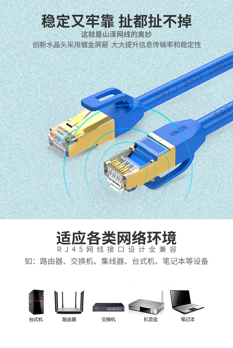 山泽七类网线家用高速千万兆无氧铜电脑网络宽带cat7类屏蔽5 10米