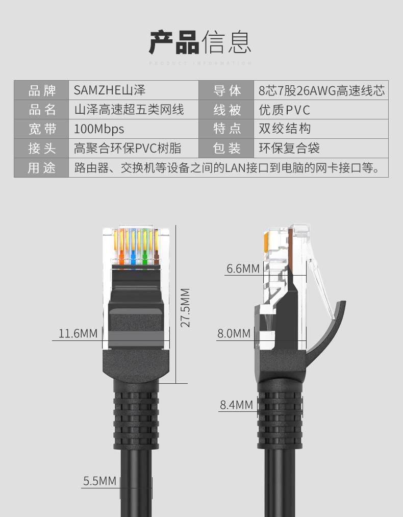 山泽 超五类网线家用高速电脑宽带网络成品跳线5 10 20 30 50米m