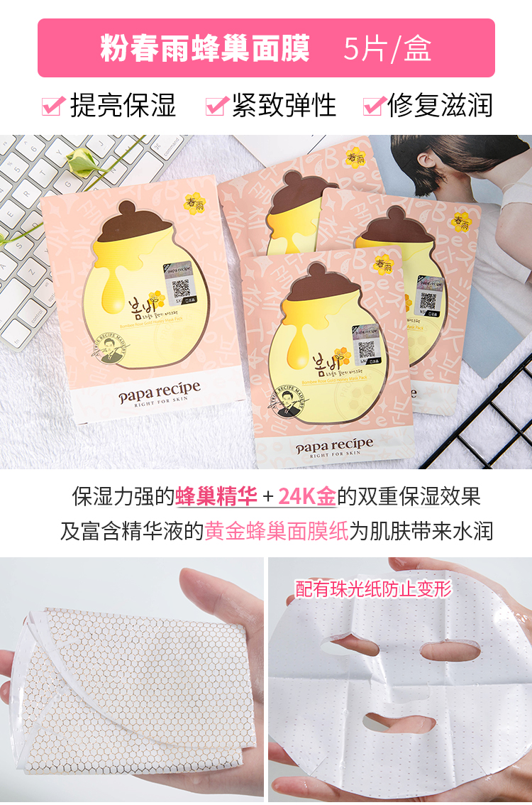 Hoa cam được ưa chuộng! Hàn Quốc papa công thức mặt nạ mưa mùa xuân dán keo ong mật ong 10 miếng mặt nạ bột trà xanh
