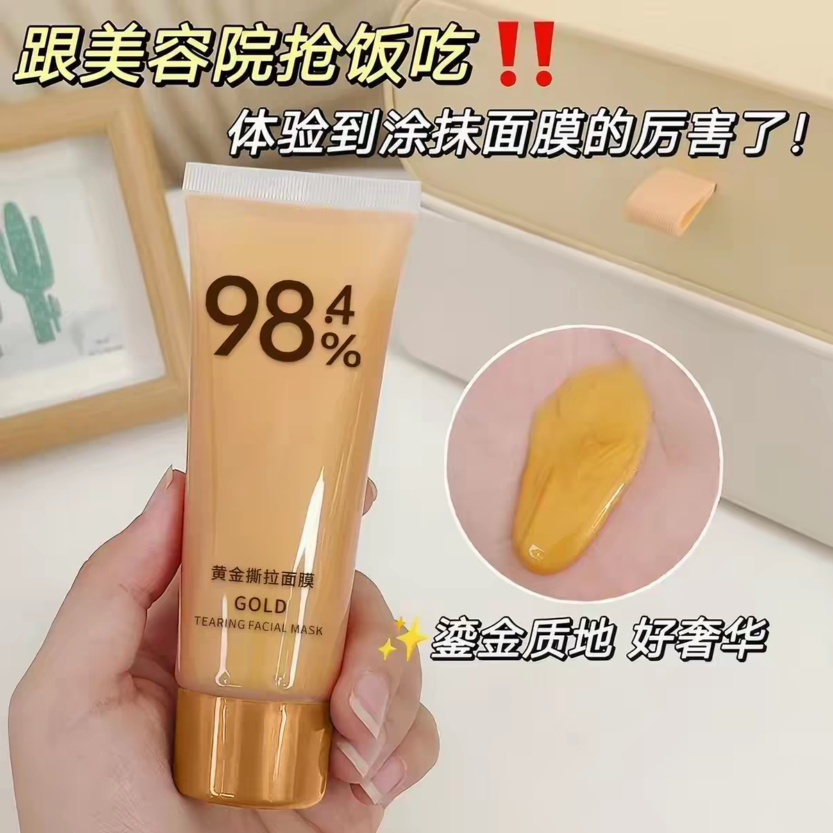 在时光的褶皱里,遇见一抹温柔的黄金光_涂抹面膜_淘宝美妆网