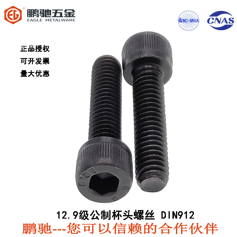 Pengchhi EG-12 9 metric cup head screw ML40Cr alloy steel hexagonal screw GB70 1 M6