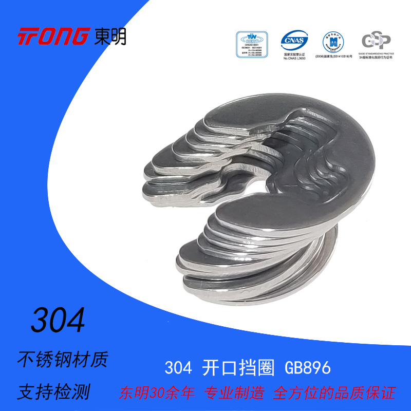 Dongming 304 stainless steel opening loop E type type type type of outer card clamp M2 2 5 3 4 5 6 8 9 12 15