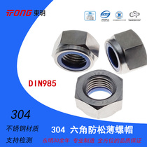 East Ming 304 Hexagonal anti-loose screw cap blue nylon ring DIN985 A2-70 nylon locking nut