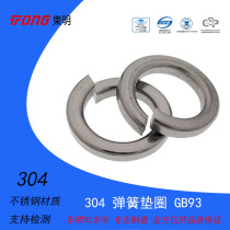 Zhejiang Dongming 304 stainless steel spring washer Spring washer washer GB GB93 M2 3 4 5 6 8 to 48