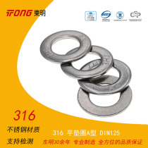 East Ming 316 flat gasket A type DIN125 M1 M1 6M2M2 5M3M3 5M4M5M6M8M10M12M14M16 5M4M5M6M8M10M12M14M16