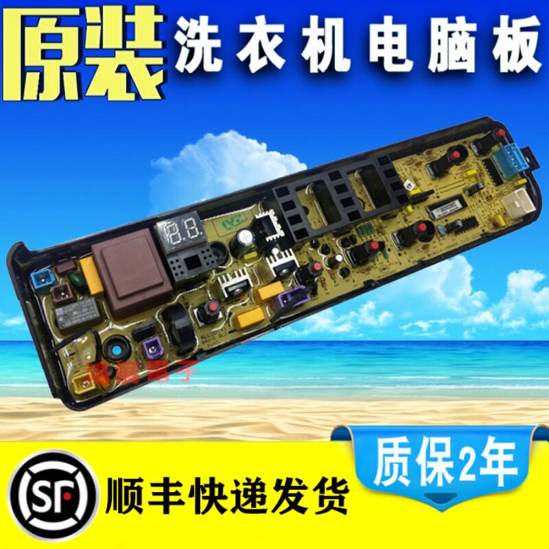 Little Swan automatic washing machine computer board TB65-C1208H control motherboard circuit board circuit board one