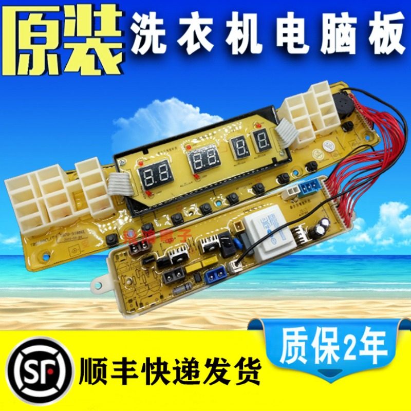 Small swan fully automatic washing machine TB65 TB65 TB75-Q5288CLSR TB80-6088CLS TB80-6088CLS