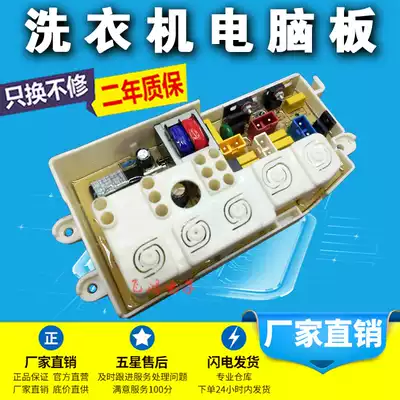 Electrolux washing machine circuit board EAC471P EAC511S control motherboard circuit board display circuit