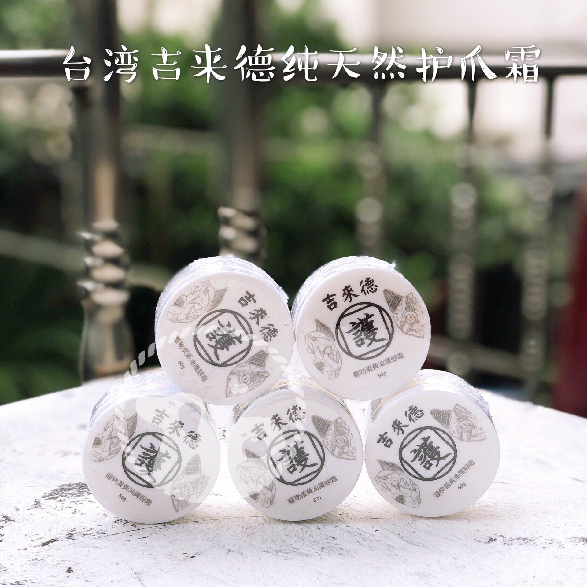 Guillard Taiwan Pet Care Paw Cream Pooch Cat Meat Pad Care Sole Dry Cleft Paws Cream Paver Cream Cream