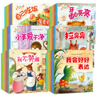60册儿童绘本2-3岁宝宝书籍幼儿亲子阅读1-4岁故事书幼儿园老师推荐小班孩子益智启蒙书本早教睡前故事0婴儿两到三岁图书经典必读