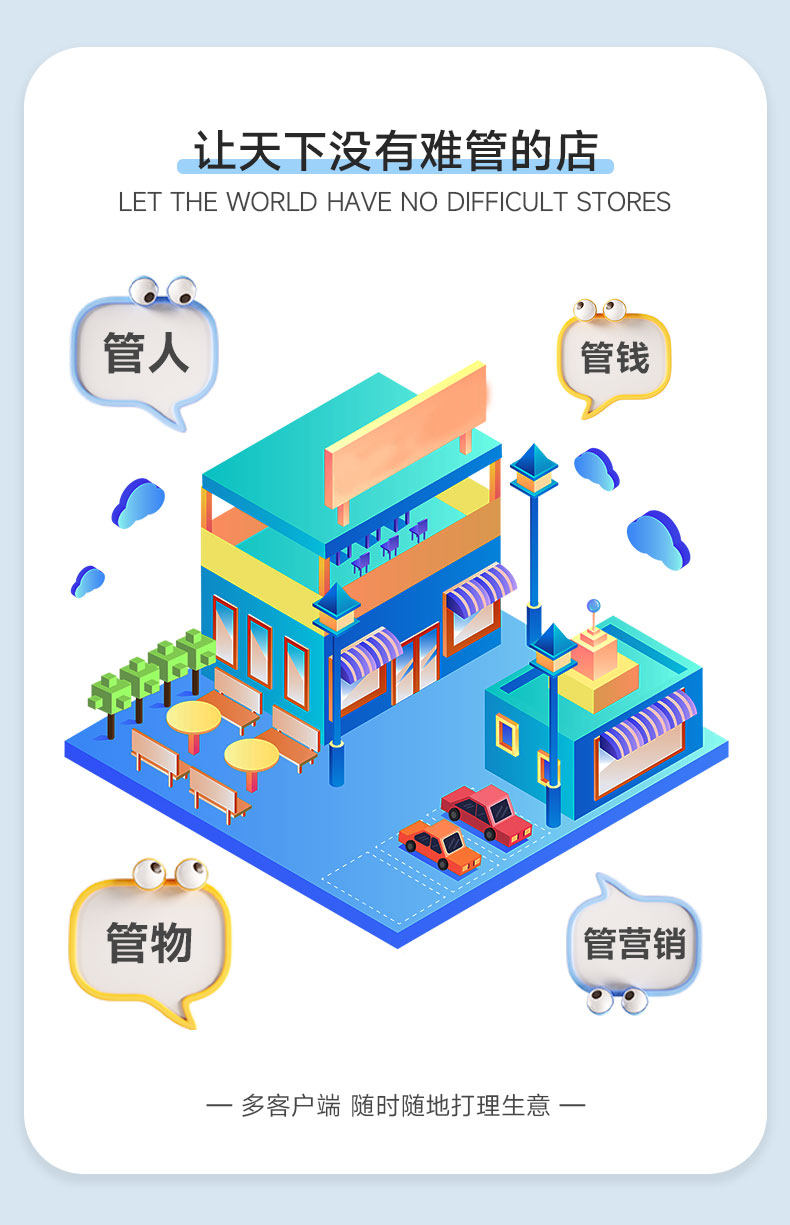 会员卡管理系统积分储值收银软件