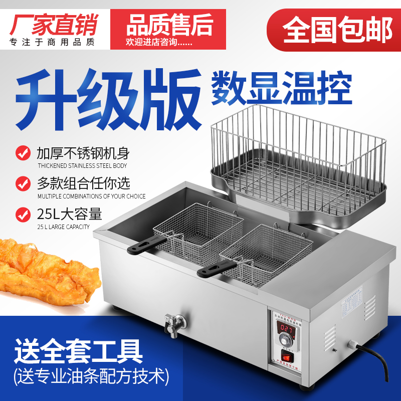 Electric Fryer Commercial electric oil fryer Large capacity Automatic temperature control swing stall equipment Fried Chicken Fry special Oil Bar Machine