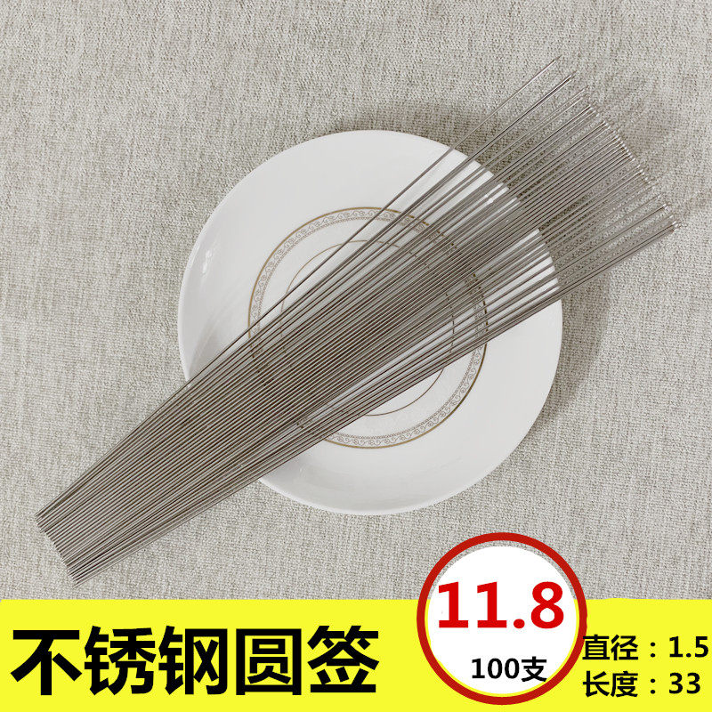 Diameter 1 5 length 33cm stainless steel round tag barbecue signature delivery barbecue shop barbecue tools outdoor barbecue