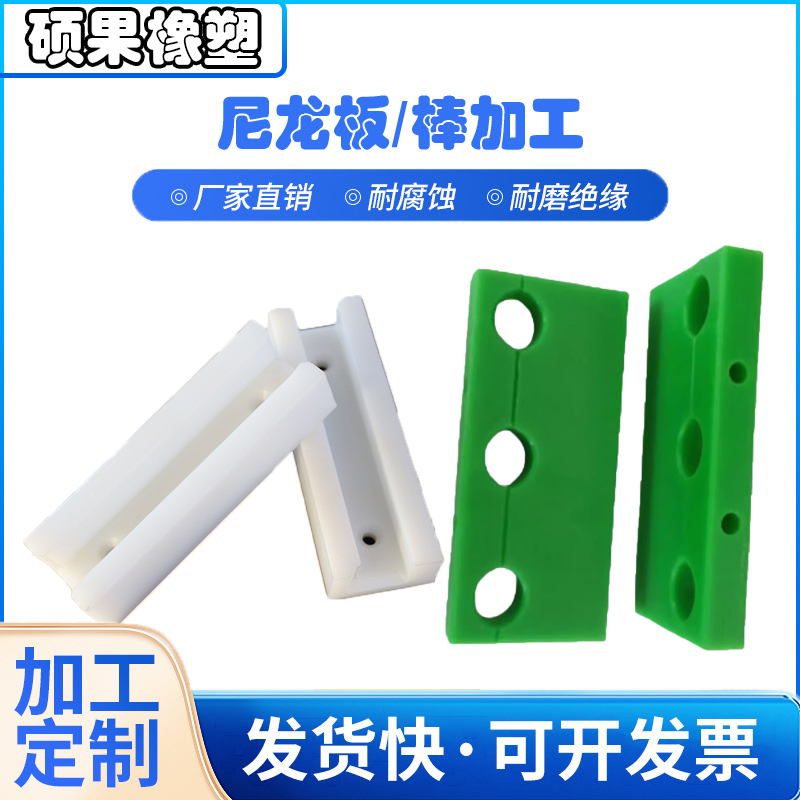 厂家供应车铣尼龙件，塑料件定做专家，满足您所有异形机械设备零件需求！