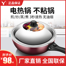 Easy hin electric frying pan multifunction electric frying pan one-piece electric boiler non-stick pan electric cooking pot electric cooking pot home plug-in electric pan