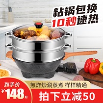 Electric frying pan multifunctional electric hot pot medical stone electric hot pot non-stick pan electric frying pan cooking one-piece electric pot