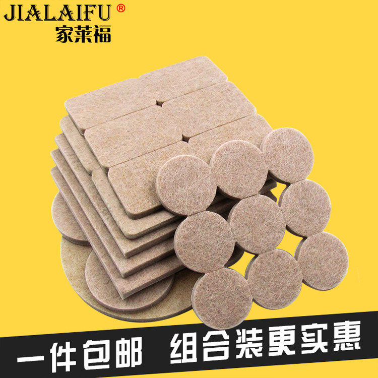 Furniture table and chair mat padded felt mat sofa mat table and chair foot cover noise reduction floor protection mat anti-collision mat