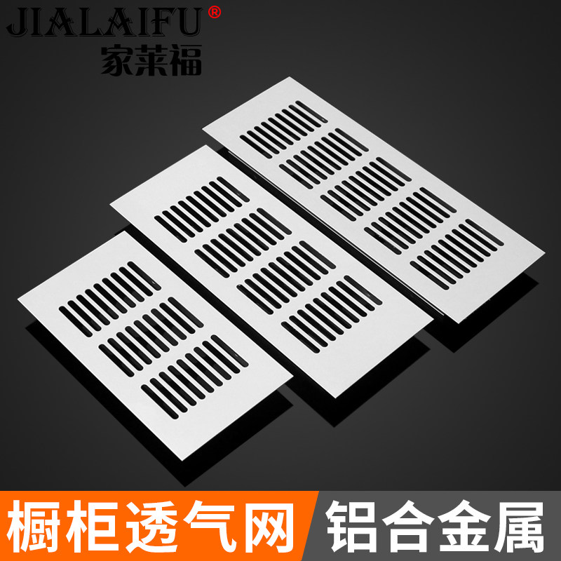 Overall cabinet vents lid aluminium alloy breathable mesh wardrobe shoe cabinet air outlet tatami ventilation hole decoration cover black