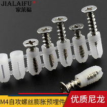 M4 nylon plastic nut Cabinet accessories embedded parts Hinge hinge hole embedded parts Self-tapping screw Expansion nut