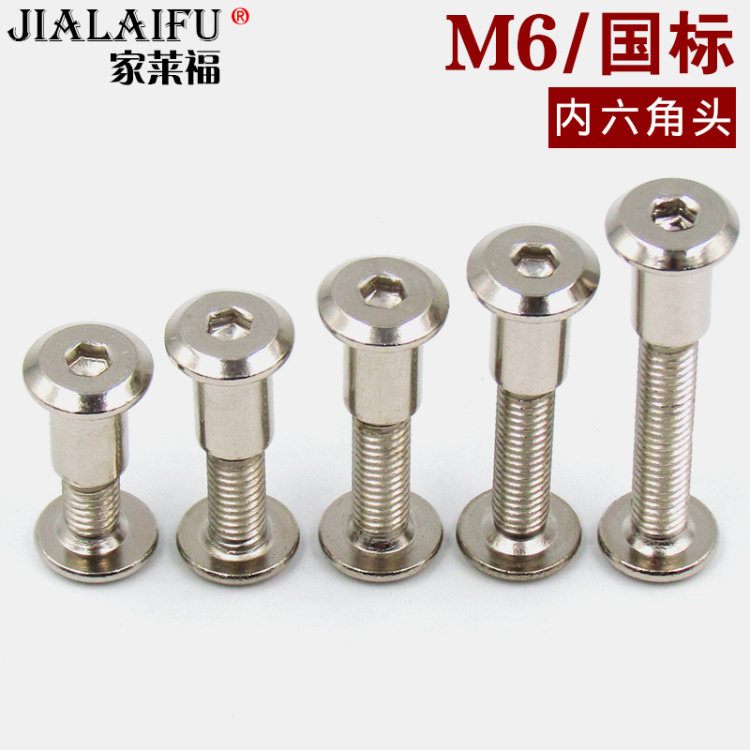 Jiaraifu Hardware 6mm knock screw hexagon combination screw Integral cabinet splint nut lock nut