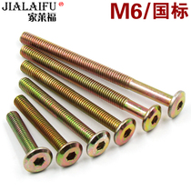 Jiaraifu Hardware 6mm machine screws Baby crib connector inverted flat head hexagon machine tooth bolts
