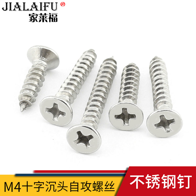 201 stainless steel self-tapping screw cross countersunk head screw wood screw overall cabinet accessories fastener M4 screws