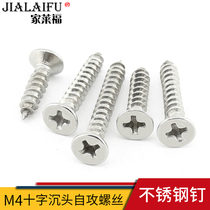 201 Stainless steel self-tapping screws Cross countersunk screws Wood screws Cabinet accessories fasteners M4 screws