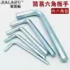 Jiaraifu Hardware Six-angle wrench Simple wrench machine screw hex wrench Baby bed accessories tools