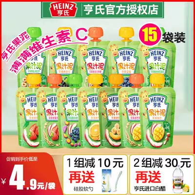 Heinz puree infant juice puree children's suction bag baby fruit puree non-staple food with meal * 15 bags