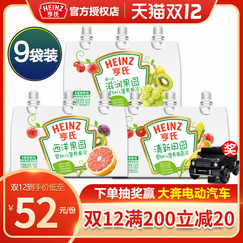 Hens ultra gold fruit puree * 9 bagged infant juice mashed plum mud with vitamin C baby deputy food fruit puree