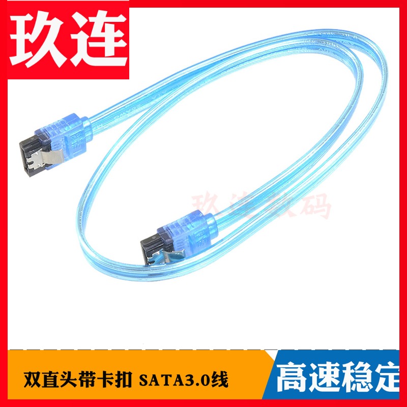 Sata3 0 data line 3rd generation SATA hard disk data line 6Gb with spring leaf dual channel SATA3 0 serial port line