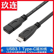 USB3 1TypeC extension cord male to female 16-core data video high-speed 10g USB3 1 mobile phone extension cord usb3 1 male turnover data cable Type-C