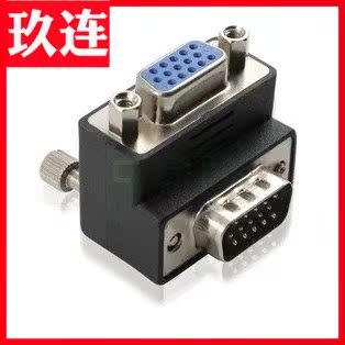 Right Angle VGA Wire Changeover Head VGA Male 90-degree 270-degree elbow adapter elbow VGA extension head