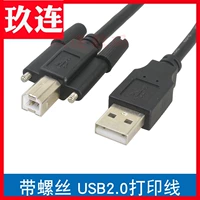 Линия печати USB2.0 с винтами может исправить USB A Revolver B Группы ушей печатать общедоступный кабель данных с ушами USB -печатный квадратный рот