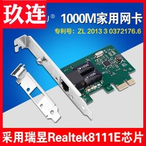 PCI-E Gigabit Network Card Rtl8111E Gigabit Network Card Wired Desktop Home 8111C Network Card PCIE Network Card 1000m Desktop Network RTL8111