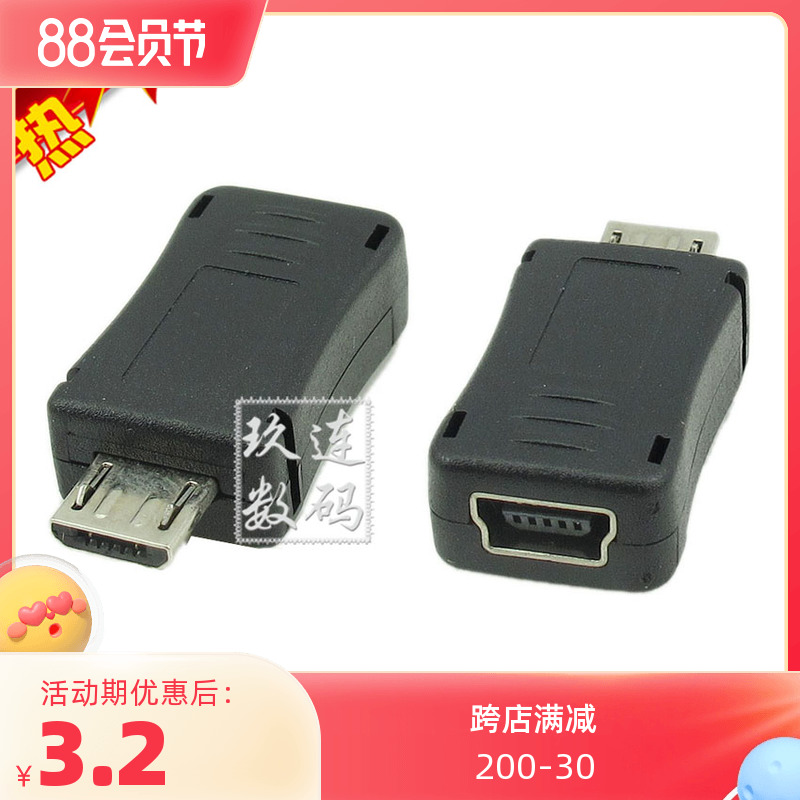 Mobile phone microusb turns mini usb mother to mini usb to micro USB connector