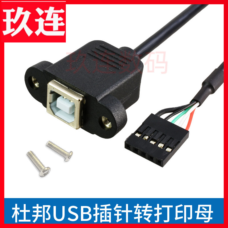 With screw hole DuPont USB contact pin fixable Dupont 2 54 contact pin 9pin square port with ear main board 5 needle turn USB-B mother switching line Dupont 2 54MM pin transfer printing mouth mother