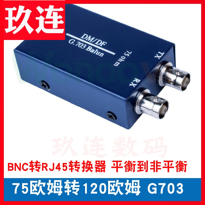 BNC to RJ45 Converter G703 Balanced to Unbalanced E1 Converter 75 Ohms to 120 ohms to 75 Ohms BNC to RJ45 Converter Coaxial to Network port balanced