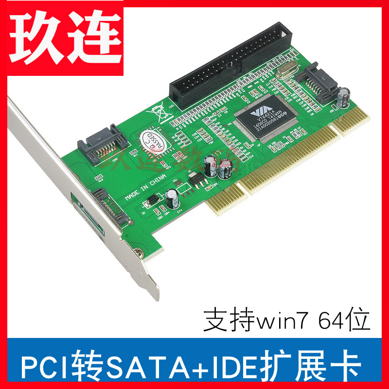 PCI to SATA expansion card PCI to IDE expansion card PCI to SATA IDE VIA6421 chip