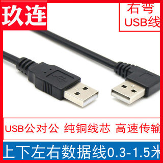 usb male to male cable up and down usb male to male cable