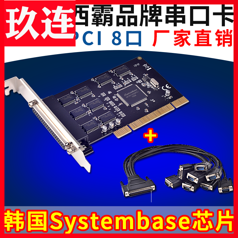 Xiba FG-PMT06A PCI to serial port card 8 ports PCI to COM port expansion card multi-serial port card 9-pin PCI8 serial port 1 point 8 lines Korean chip desktop computer