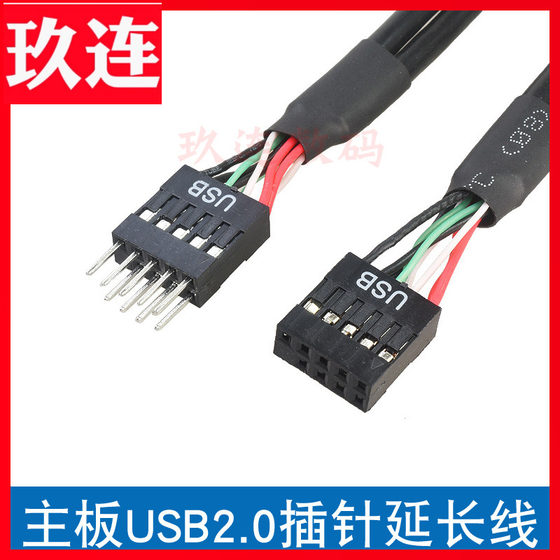 Motherboard chassis front 9-pin USB extension cable DuPont 2.54 pin line motherboard 9pin line male to female DuPont 9P to 9P data line power supply line 9Pin for hole extension DuPont terminal line