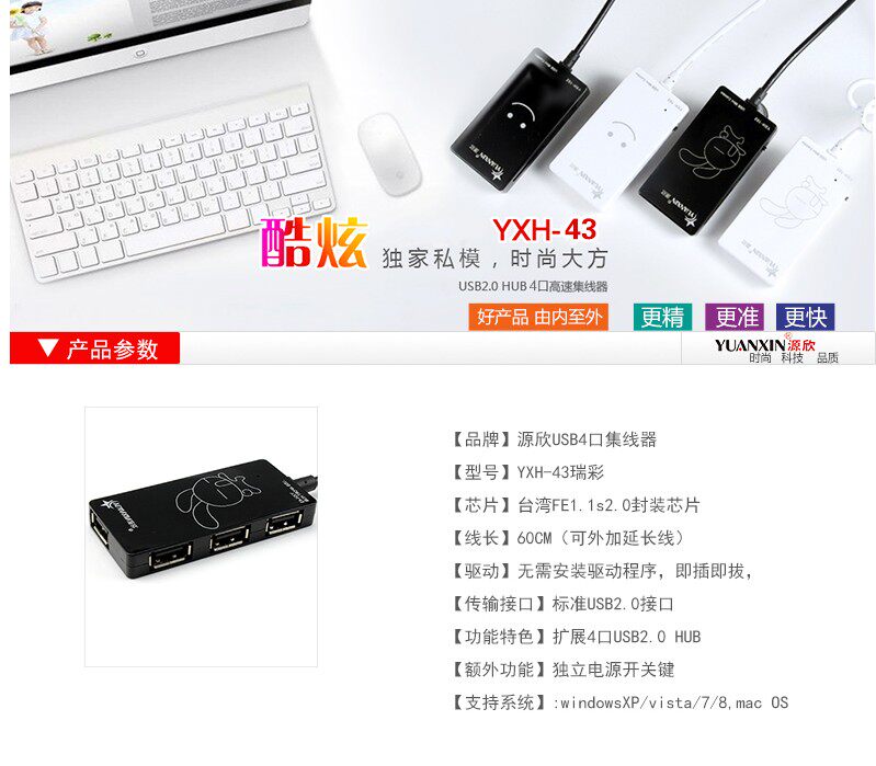 Hub USB - Ref 366770 Image 9